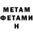 Amphetamine Розовый Robis Kulik