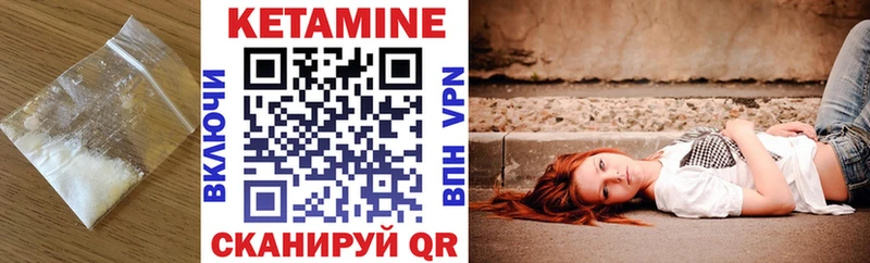 Купить где  Энгельс  КЕТАМИН VHQ 