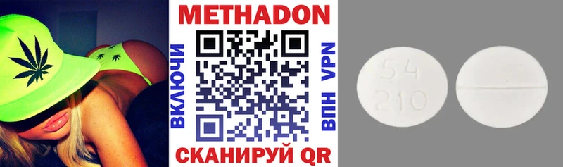 Метадон VHQ  Купить где  Энгельс 
